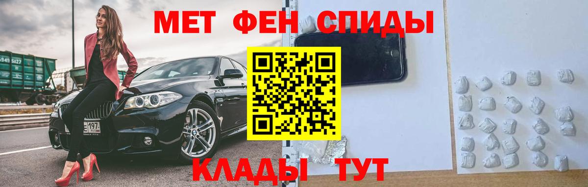 АМФЕТАМИН Розовый  АМФ  Крымск  Вход с VPN 