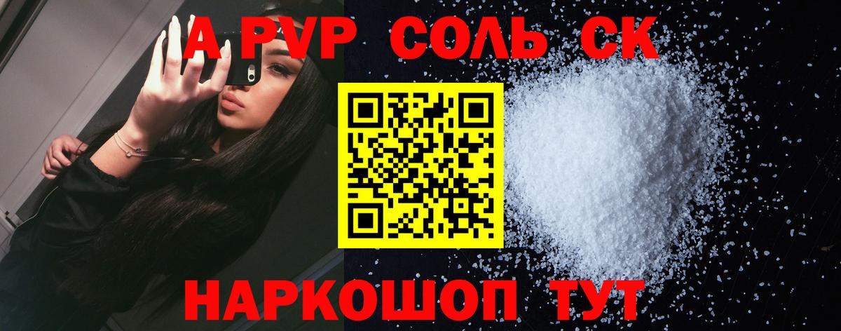Alfa_PVP VHQ Крымск