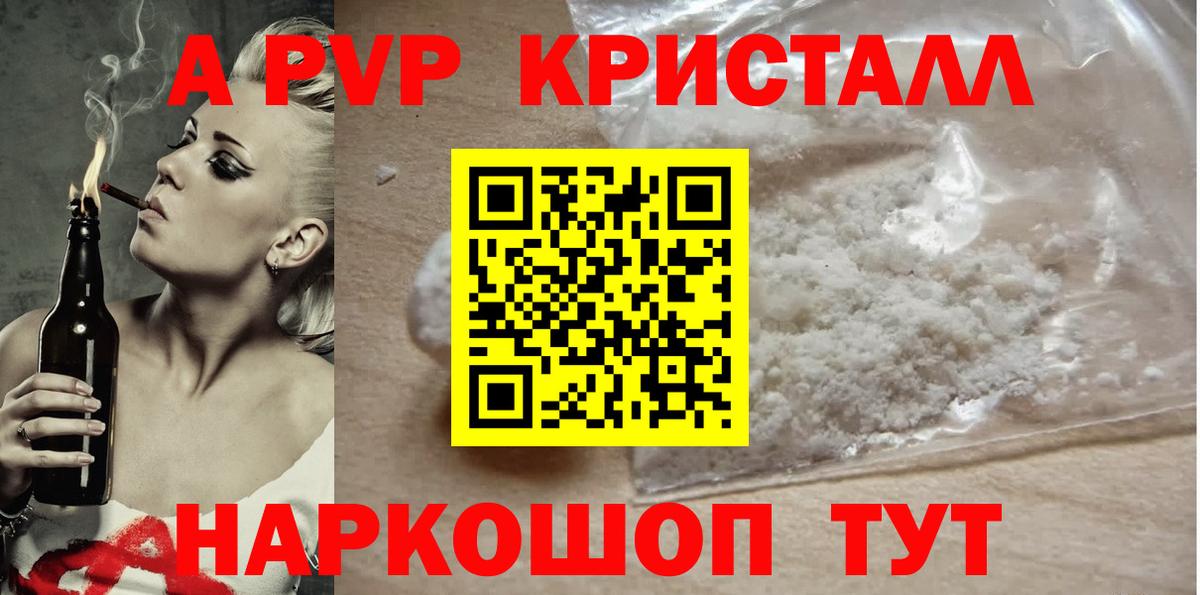 Крымск  Alfa_PVP  A-PVP мука  цена наркотик  Alpha PVP СК  Вход с VPN 