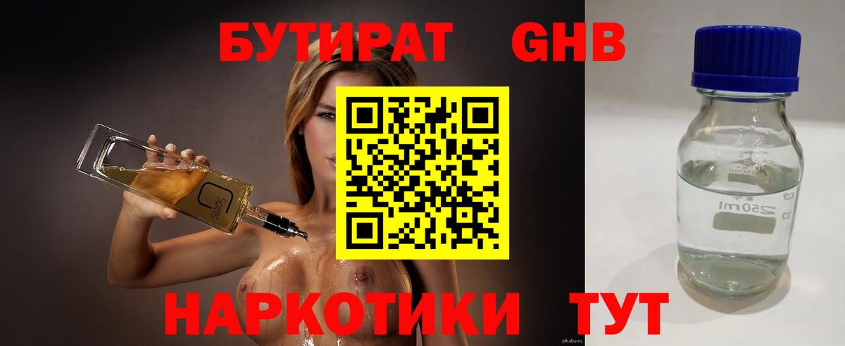 Крымск  Бутират вода  Вход с VPN 