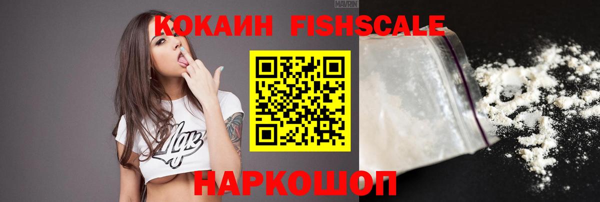 COCAIN Эквадор  КОКАИН 98%  Крымск  Вход с VPN 