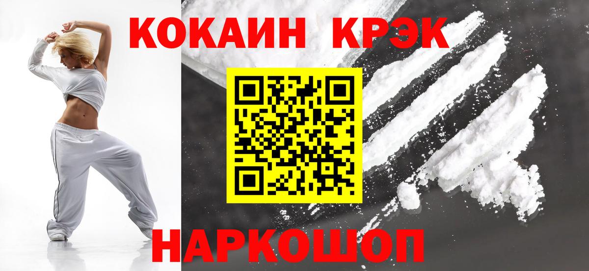 Cocaine Боливия Крымск