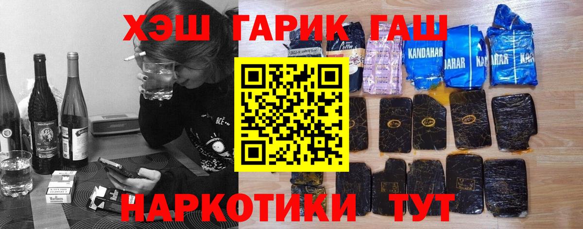 Крымск  Гашиш Ice-O-Lator  Гашиш hashish  Вход с VPN 
