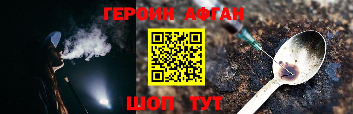Крымск  ГЕРОИН хмурый  Вход с VPN 