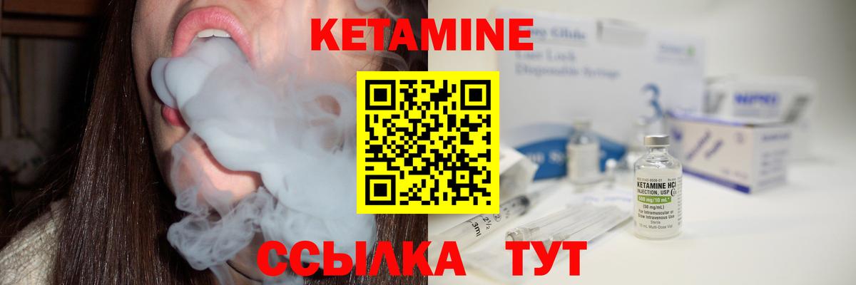 Крымск  Кетамин ketamine  kraken ССЫЛКА  площадка какой сайт  Вход с VPN  КЕТАМИН VHQ 