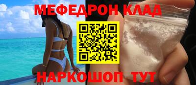мяу мяу кристалл Кандалакша