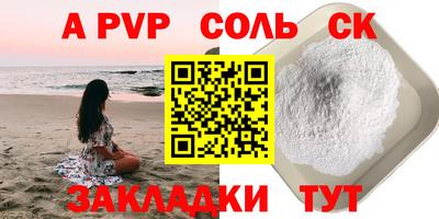 спайс Канаш