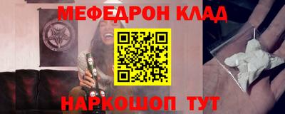 мяу мяу кристалл Кандалакша