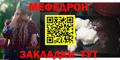 мяу мяу кристалл Кандалакша