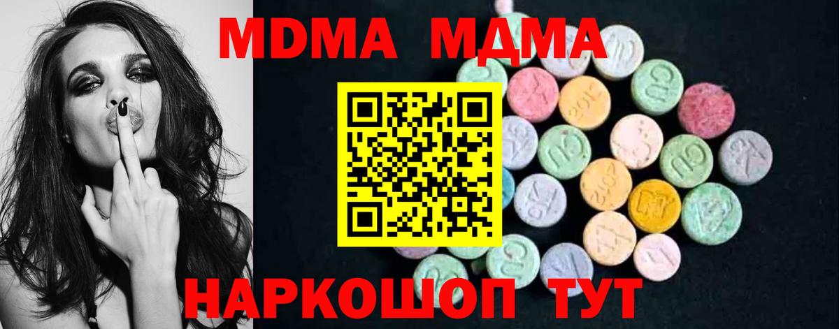 МДМА молли Крымск