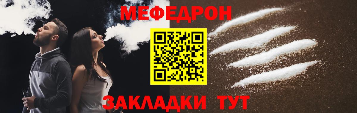 МЯУ-МЯУ VHQ  Вход с VPN  Крымск 