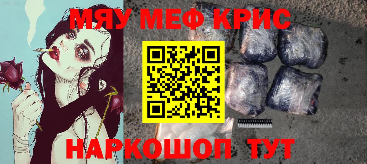 МЕФ мука Крымск