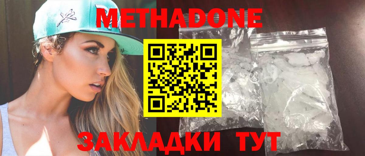 Крымск  это клад  Вход с VPN  Метадон мёд  Метадон кристалл  ОМГ ОМГ  