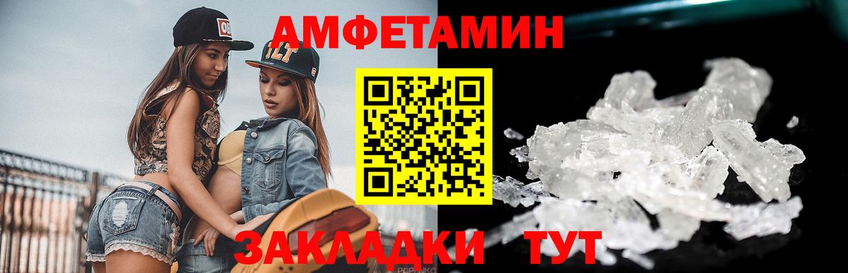 Метамфетамин кристалл Крымск