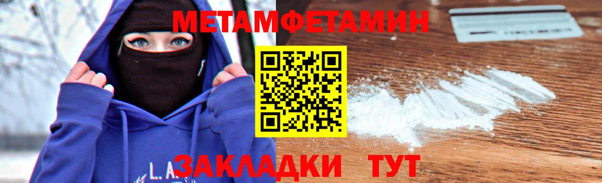 Метамфетамин  МЕТАМФЕТАМИН Декстрометамфетамин 99.9%  Вход с VPN  МЕТАМФЕТАМИН Декстрометамфетамин 99.9%  Крымск 
