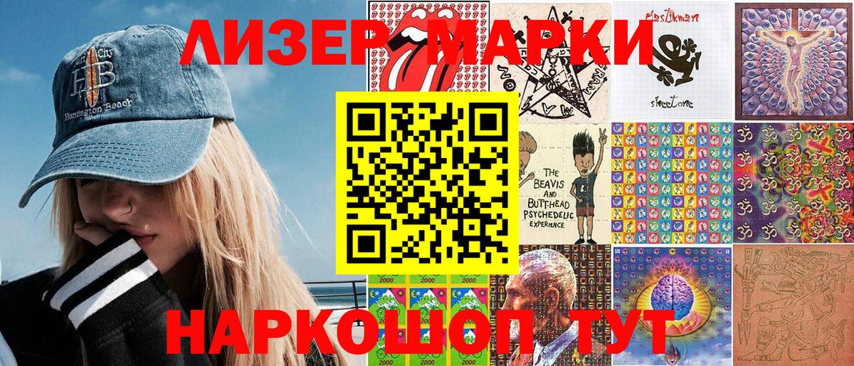Марки NBOMe 1500мкг Крымск