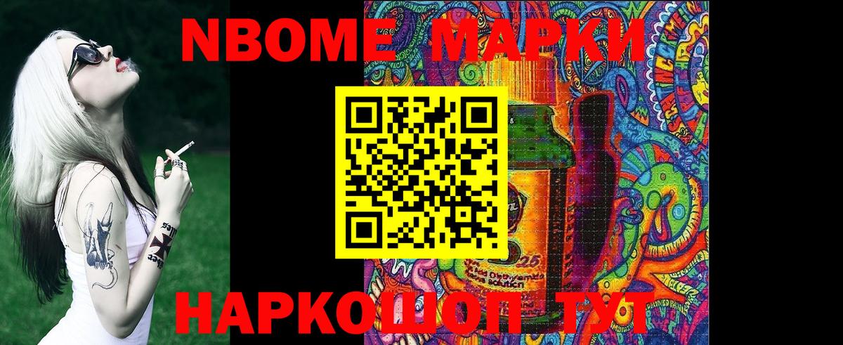 НБОМе Крымск
