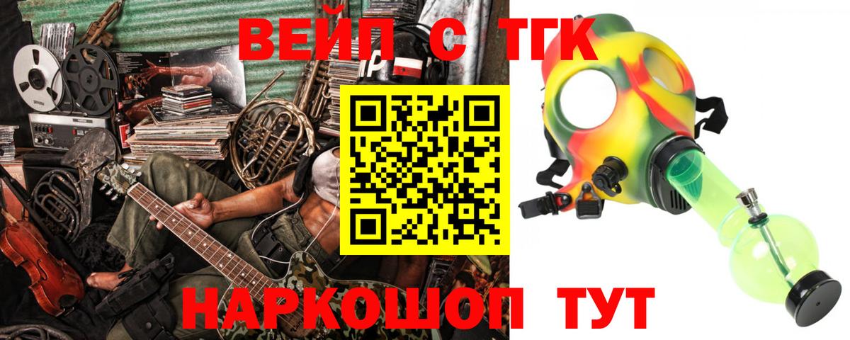 ТГК Wax Крымск
