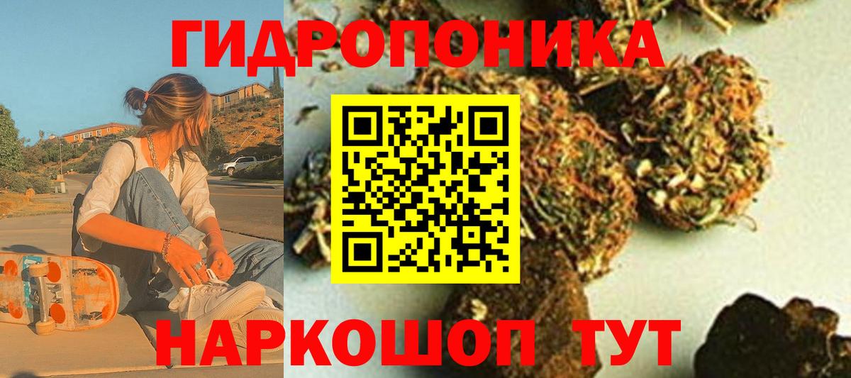 Крымск  Конопля Bruce Banner  Канабис Ganja  Конопля гибрид  Вход с VPN 